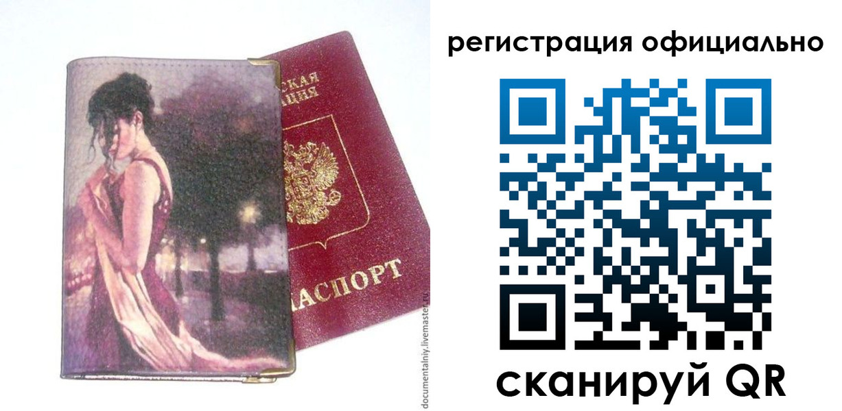 прописка для военкомата в Рыльске