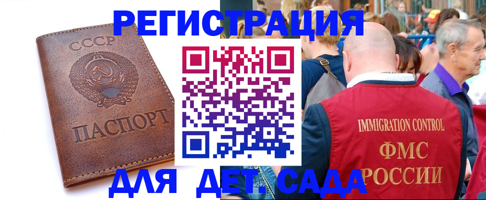 прописка в квартире в Рыльске