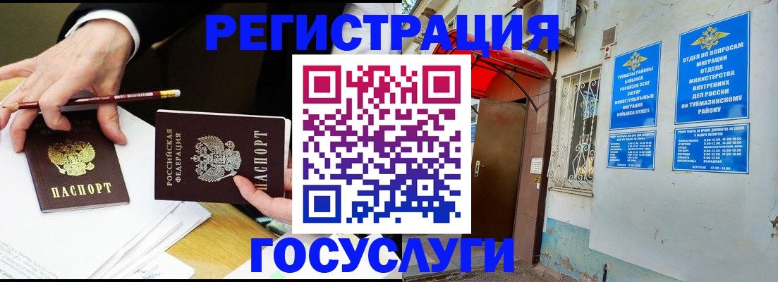 регистрация для дет. сада в Рыльске