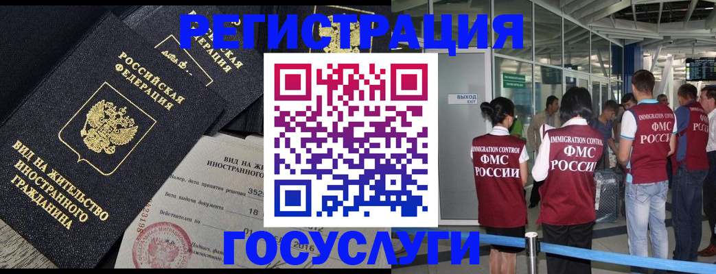 временная регистрация недорого в Рыльске